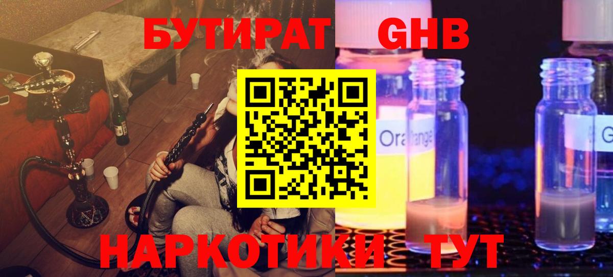 Псков  Бутират Butirat  Вход с VPN 