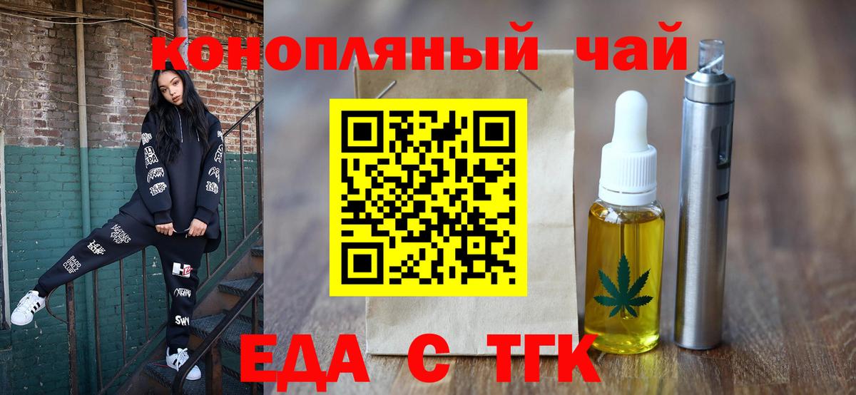 Cannafood конопля  Вход с VPN  Псков 