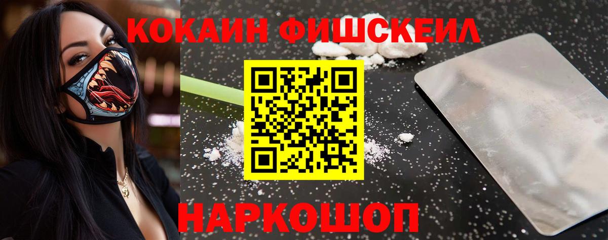 КОКАИН Эквадор Псков