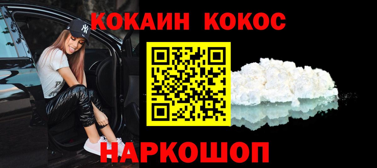 COCAIN  Вход с VPN  КОКАИН Эквадор  Псков  COCAIN Columbia 