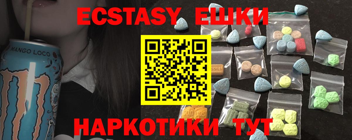 Ecstasy круглые Псков