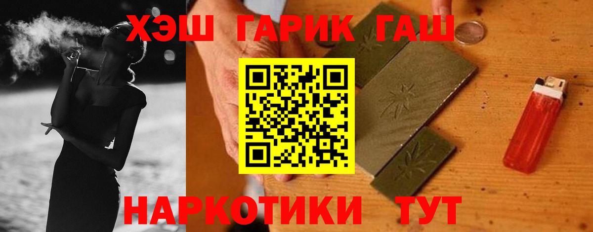 Каннабис  Псков  Cocaine  Меф МЯУ МЯУ   LSD-25  Вход с VPN  Гашиш 
