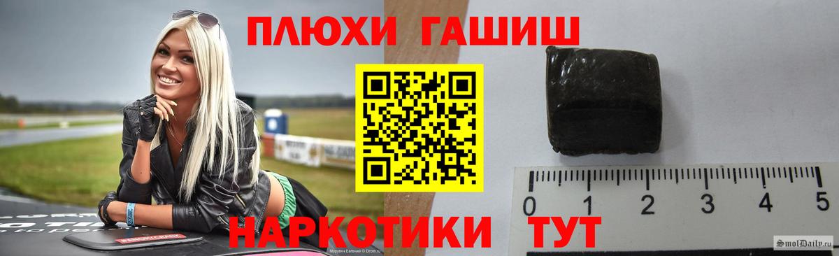 Гашиш ice o lator Псков
