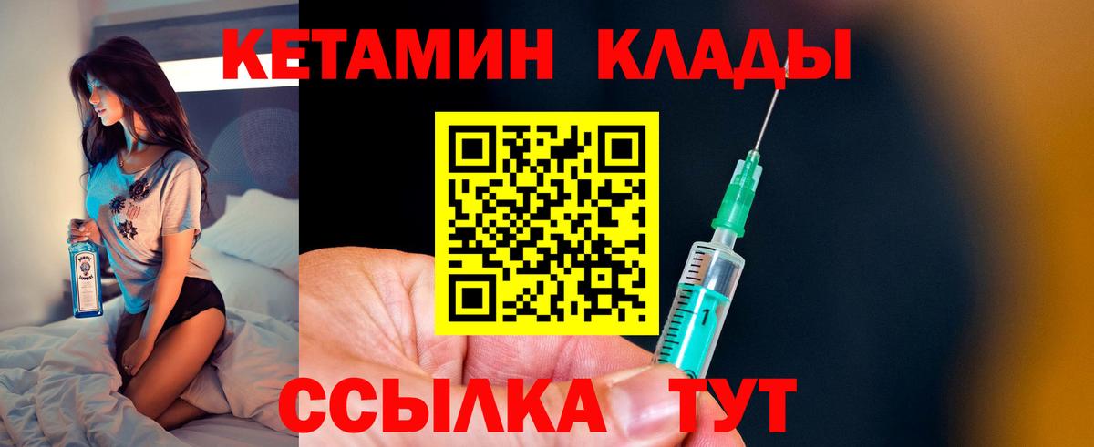 Кетамин ketamine    зеркало  Кетамин VHQ  Псков  Вход с VPN 