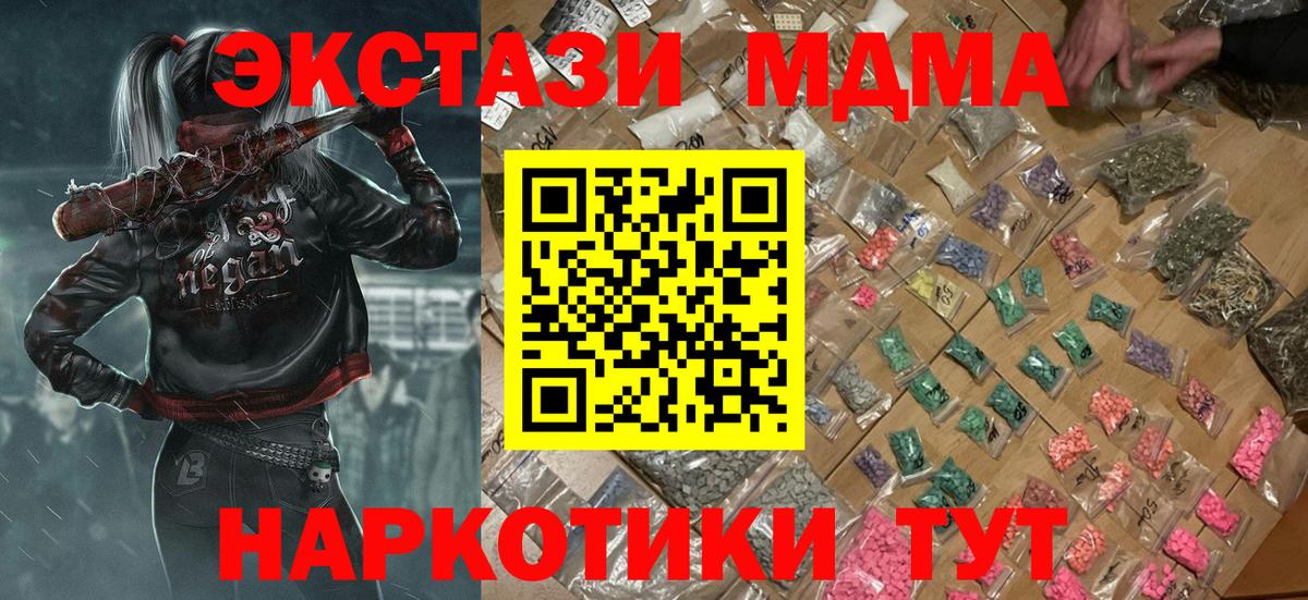 МДМА VHQ Псков