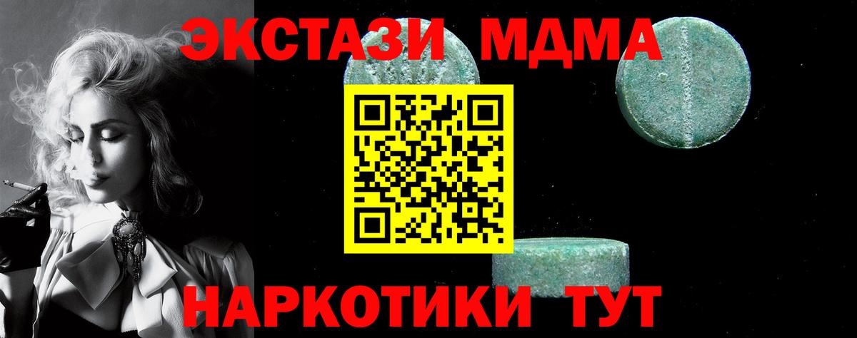 Псков  МДМА  Вход с VPN  МДМА VHQ  MDMA кристаллы 