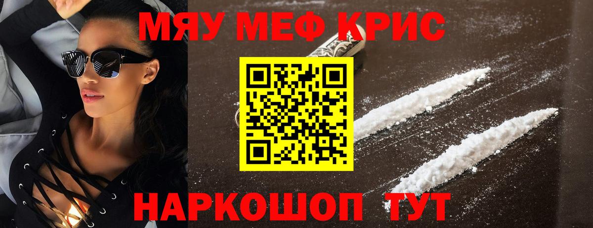 Меф  МЯУ-МЯУ  Вход с VPN  Мефедрон мука  Меф mephedrone  блэк спрут tor  Псков 
