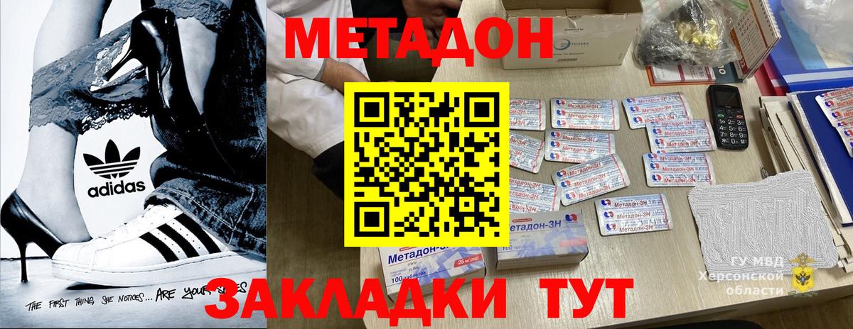 Метадон мёд Псков