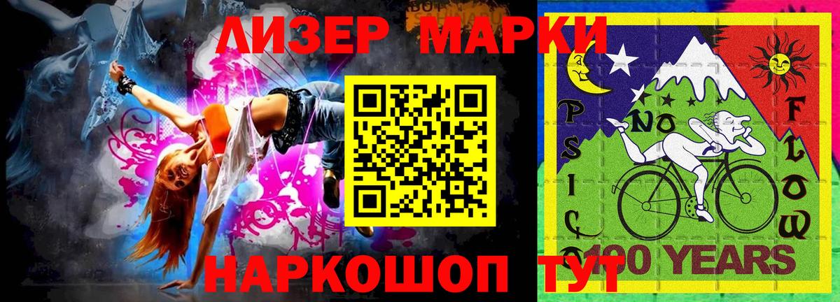 Марки NBOMe 1,8мг  Марки NBOMe  Марки NBOMe 1,8мг  Псков  где купить наркоту  Вход с VPN 