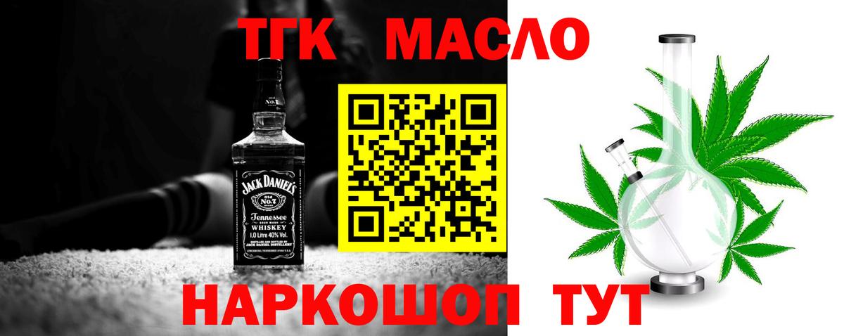 Дистиллят ТГК вейп с тгк Псков