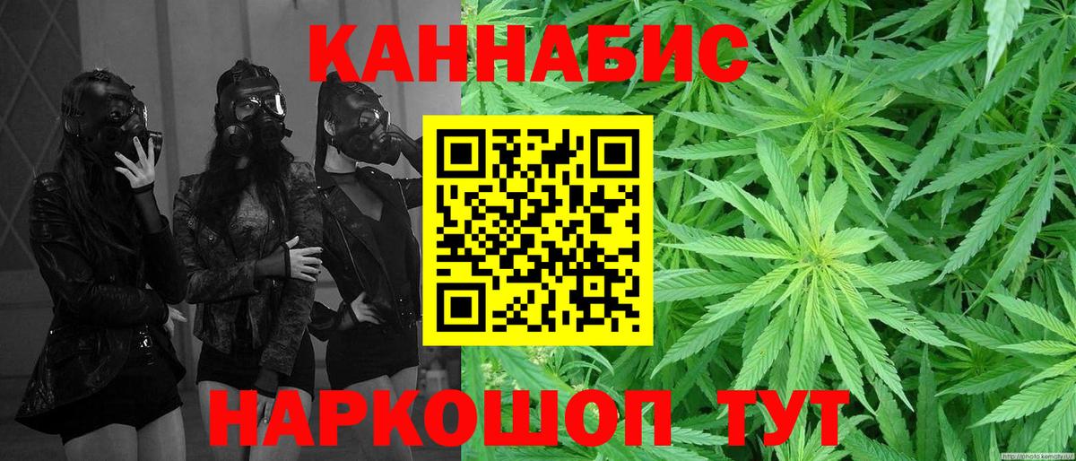 Канабис Ganja Псков